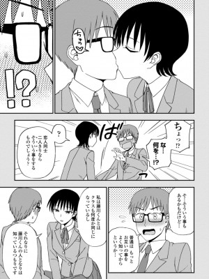 [くまのとおる] 私の全部捧げます [DL版]_123