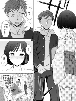 [くまのとおる] 私の全部捧げます [DL版]_013