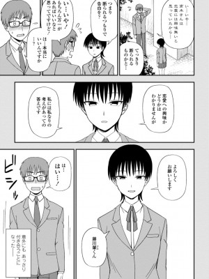 [くまのとおる] 私の全部捧げます [DL版]_121