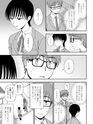 [くまのとおる] 私の全部捧げます [DL版]_139