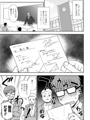 [くまのとおる] 私の全部捧げます [DL版]_137