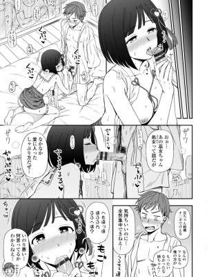 [くまのとおる] 私の全部捧げます [DL版]_017