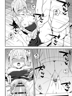 [くまのとおる] 私の全部捧げます [DL版]_116