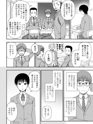 [くまのとおる] 私の全部捧げます [DL版]_120