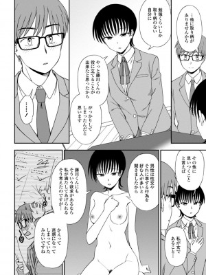 [くまのとおる] 私の全部捧げます [DL版]_142