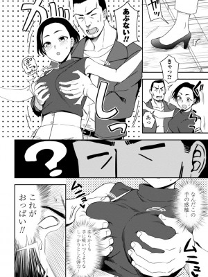 [くまのとおる] 私の全部捧げます [DL版]_030