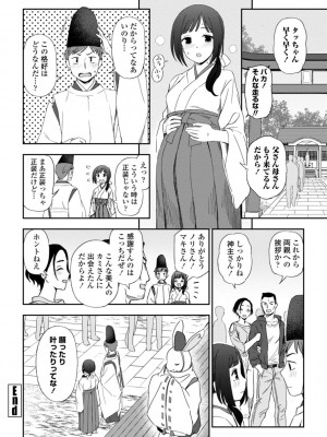 [くまのとおる] 私の全部捧げます [DL版]_024