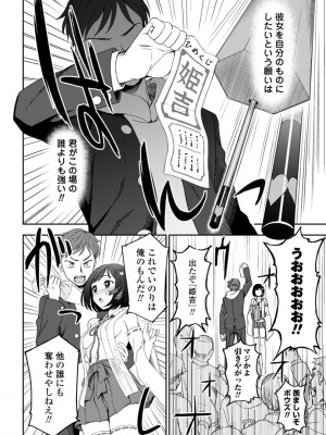 [くまのとおる] 私の全部捧げます [DL版]_014