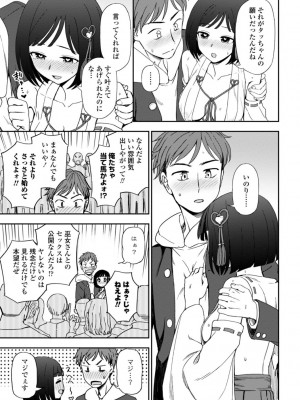 [くまのとおる] 私の全部捧げます [DL版]_015