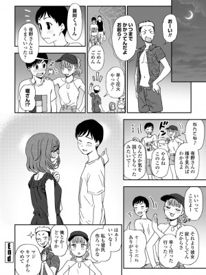 [くまのとおる] 私の全部捧げます [DL版]_100