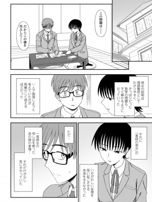 [くまのとおる] 私の全部捧げます [DL版]_140