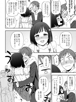 [くまのとおる] 私の全部捧げます [DL版]_016