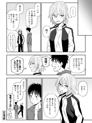 [くまのとおる] 私の全部捧げます [DL版]_118