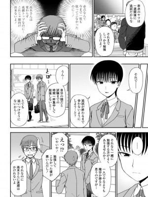 [くまのとおる] 私の全部捧げます [DL版]_138