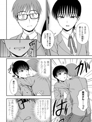 [くまのとおる] 私の全部捧げます [DL版]_144