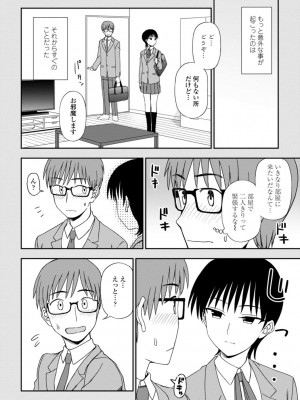 [くまのとおる] 私の全部捧げます [DL版]_122