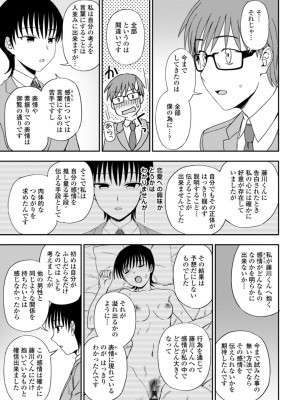 [くまのとおる] 私の全部捧げます [DL版]_143