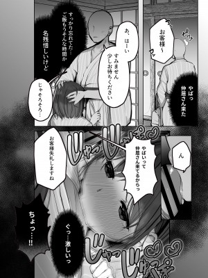 [ろうか] 「ちょっとだけ、休憩しない…？」デカ乳漫画〜中出しドピュドピュ種付け旅行〜_17