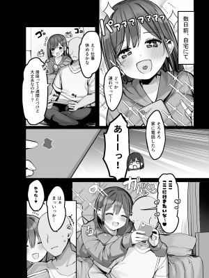 [ろうか] 「ちょっとだけ、休憩しない…？」デカ乳漫画〜中出しドピュドピュ種付け旅行〜_06