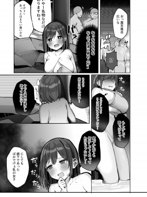 [ろうか] 「ちょっとだけ、休憩しない…？」デカ乳漫画〜中出しドピュドピュ種付け旅行〜_33