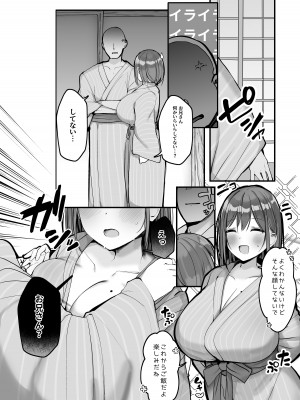 [ろうか] 「ちょっとだけ、休憩しない…？」デカ乳漫画〜中出しドピュドピュ種付け旅行〜_08