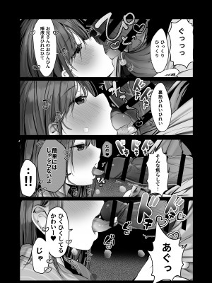 [ろうか] 「ちょっとだけ、休憩しない…？」デカ乳漫画〜中出しドピュドピュ種付け旅行〜_12