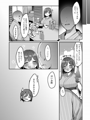 [ろうか] 「ちょっとだけ、休憩しない…？」デカ乳漫画〜中出しドピュドピュ種付け旅行〜_19