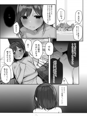 [ろうか] 「ちょっとだけ、休憩しない…？」デカ乳漫画〜中出しドピュドピュ種付け旅行〜_34
