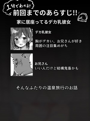 [ろうか] 「ちょっとだけ、休憩しない…？」デカ乳漫画〜中出しドピュドピュ種付け旅行〜_03