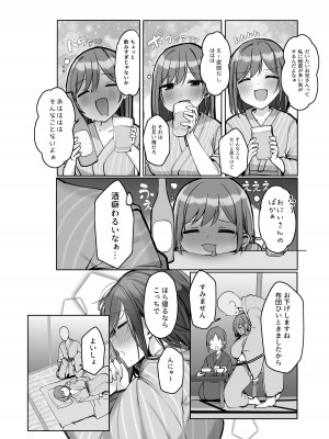 [ろうか] 「ちょっとだけ、休憩しない…？」デカ乳漫画〜中出しドピュドピュ種付け旅行〜_20