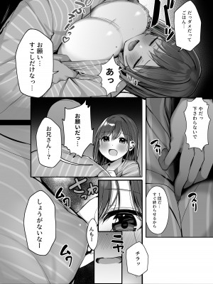 [ろうか] 「ちょっとだけ、休憩しない…？」デカ乳漫画〜中出しドピュドピュ種付け旅行〜_09