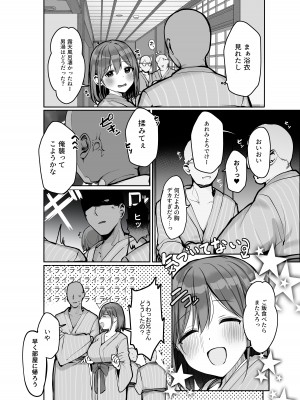 [ろうか] 「ちょっとだけ、休憩しない…？」デカ乳漫画〜中出しドピュドピュ種付け旅行〜_07