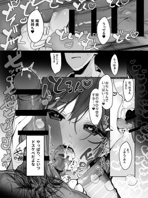 [ろうか] 「ちょっとだけ、休憩しない…？」デカ乳漫画〜中出しドピュドピュ種付け旅行〜_16