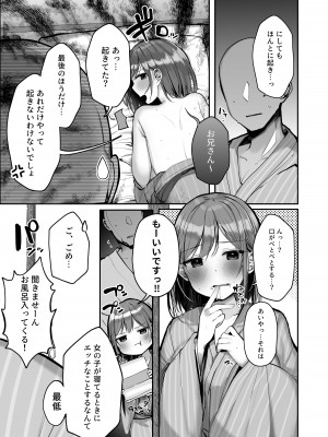 [ろうか] 「ちょっとだけ、休憩しない…？」デカ乳漫画〜中出しドピュドピュ種付け旅行〜_30