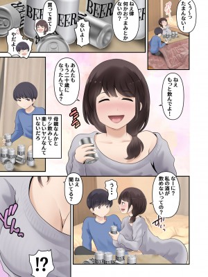[WXY COMICS] バツイチ母さんと宅飲みしてるうちに一線を越えてしまった童貞の僕_02