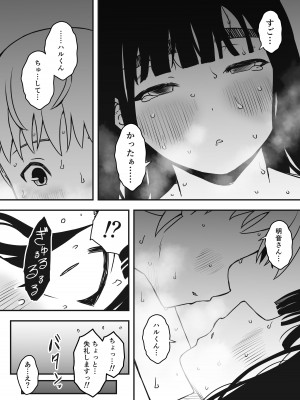[せなか] 義理の姉との7日間生活-5(下)_53