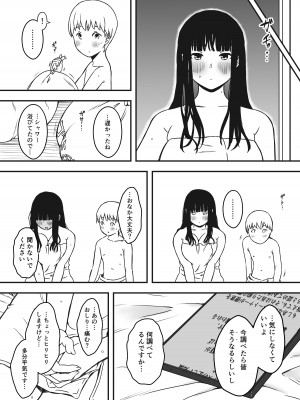 [せなか] 義理の姉との7日間生活-5(下)_54