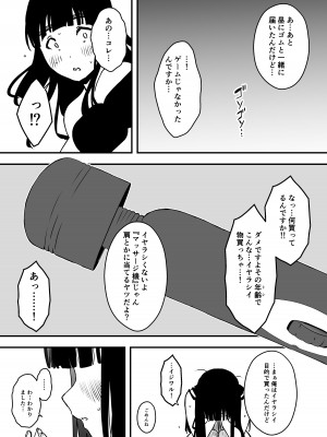 [せなか] 義理の姉との7日間生活-5(下)_07