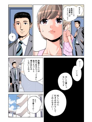 [HGTラボ (津差宇土)] 茜色に染まる若妻 〜病室で僕の妻が寝取られた〜（合冊版） フルカラー_062
