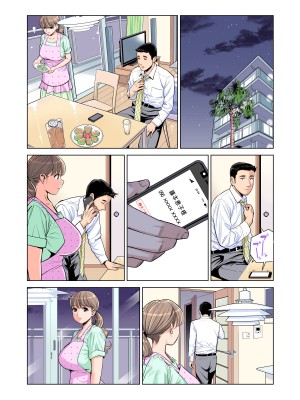 [HGTラボ (津差宇土)] 茜色に染まる若妻 〜病室で僕の妻が寝取られた〜（合冊版） フルカラー_074