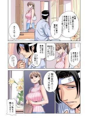 [HGTラボ (津差宇土)] 茜色に染まる若妻 〜病室で僕の妻が寝取られた〜（合冊版） フルカラー_080