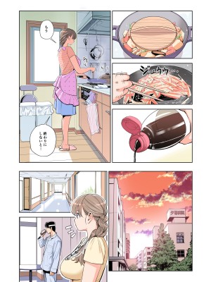 [HGTラボ (津差宇土)] 茜色に染まる若妻 〜病室で僕の妻が寝取られた〜（合冊版） フルカラー_063