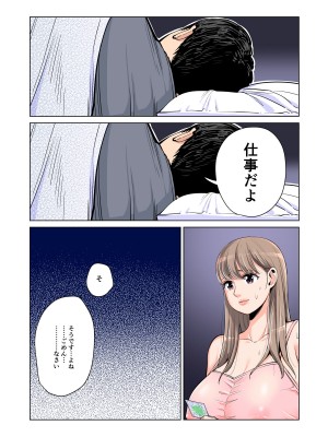 [HGTラボ (津差宇土)] 茜色に染まる若妻 〜病室で僕の妻が寝取られた〜（合冊版） フルカラー_086