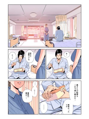 [HGTラボ (津差宇土)] 茜色に染まる若妻 〜病室で僕の妻が寝取られた〜（合冊版） フルカラー_091