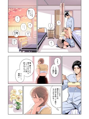 [HGTラボ (津差宇土)] 茜色に染まる若妻 〜病室で僕の妻が寝取られた〜（合冊版） フルカラー_071