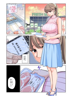 [HGTラボ (津差宇土)] 茜色に染まる若妻 〜病室で僕の妻が寝取られた〜（合冊版） フルカラー_081