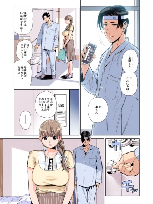 [HGTラボ (津差宇土)] 茜色に染まる若妻 〜病室で僕の妻が寝取られた〜（合冊版） フルカラー_064