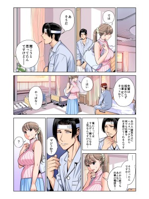 [HGTラボ (津差宇土)] 茜色に染まる若妻 〜病室で僕の妻が寝取られた〜（合冊版） フルカラー_079