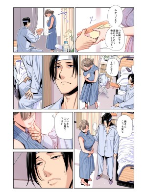 [HGTラボ (津差宇土)] 茜色に染まる若妻 〜病室で僕の妻が寝取られた〜（合冊版） フルカラー_092