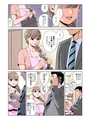 [HGTラボ (津差宇土)] 茜色に染まる若妻 〜病室で僕の妻が寝取られた〜（合冊版） フルカラー_061